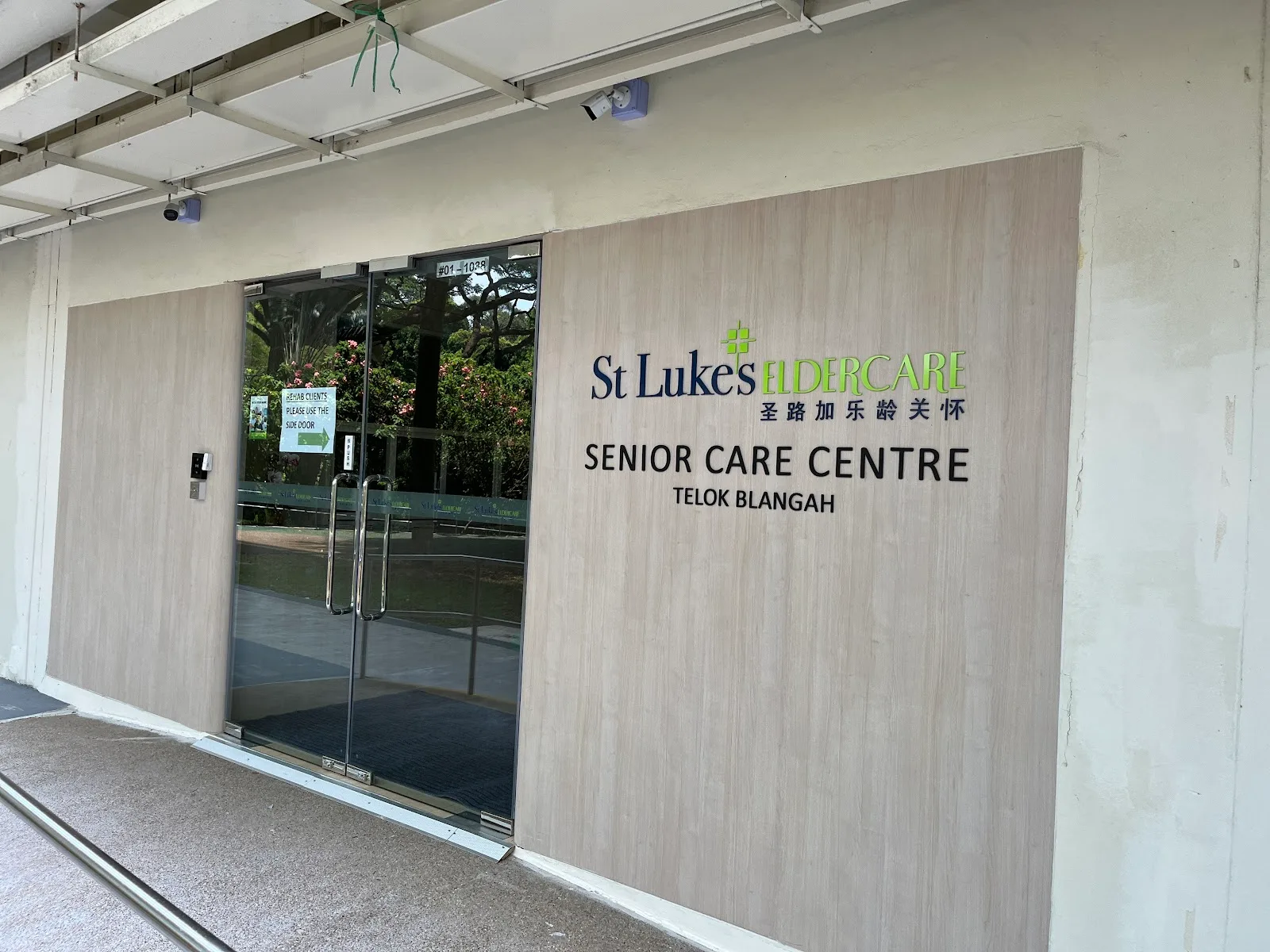 St Luke's ElderCare Senior Care Centre @ Telok Blangah