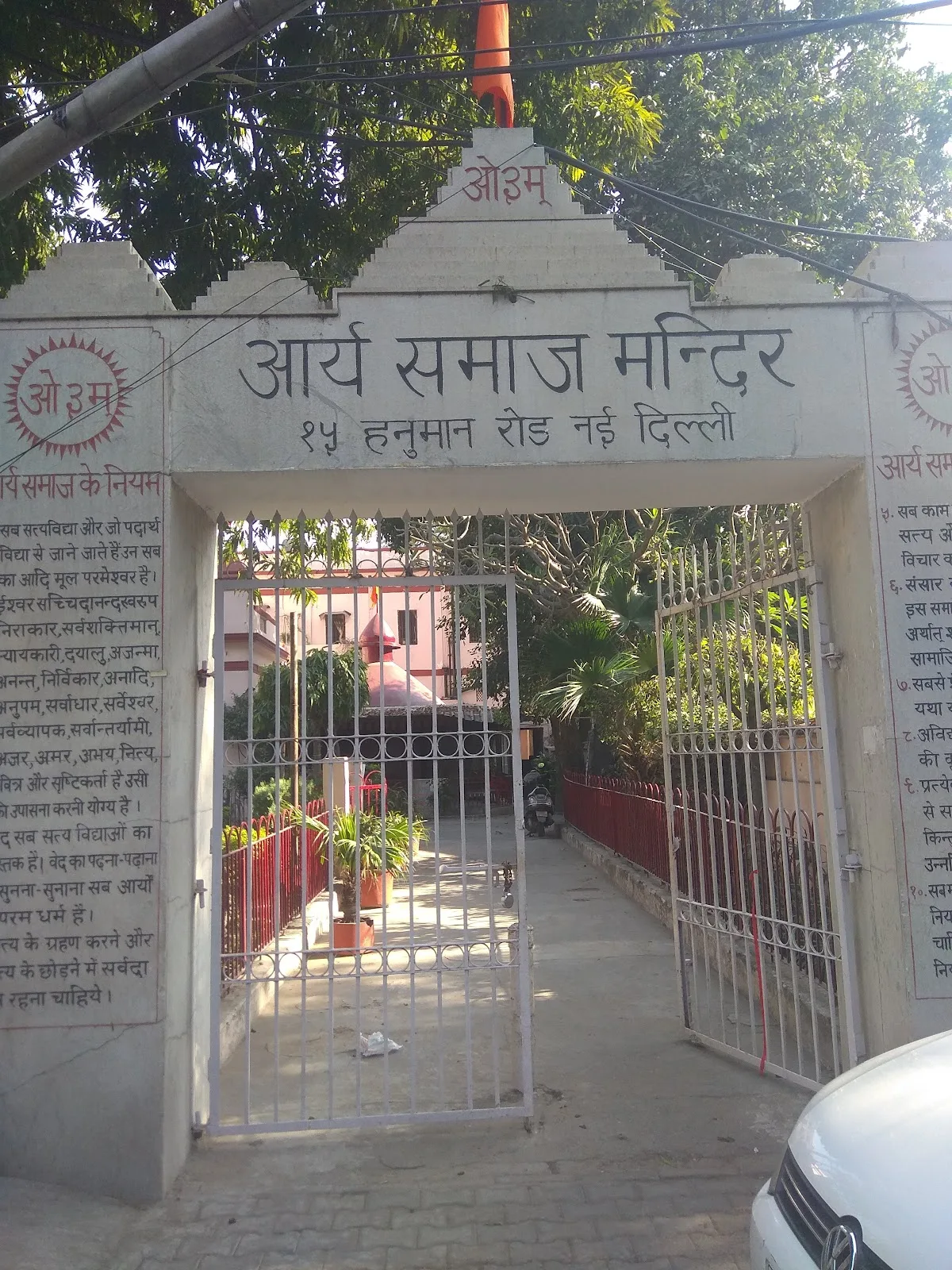 Arya Samaj Temple, Connaught Place