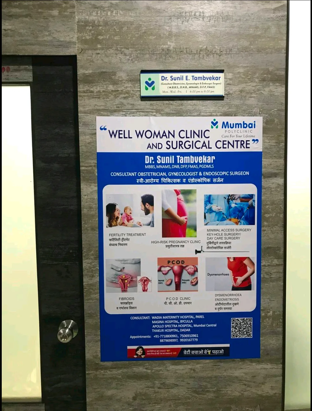 Dr. SUNIL TAMBVEKAR “The WELL WOMAN CLINIC"