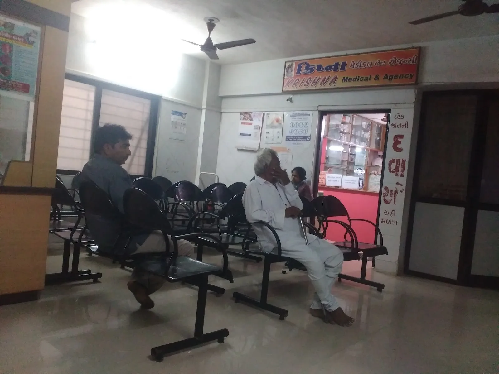 Krishna Hospital And Critical Care Centre