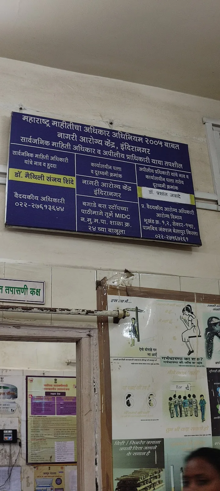 NMMC Urban Health Center