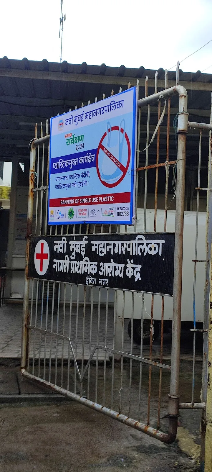 NMMC Urban Health Center