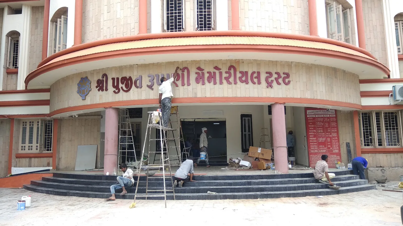 Shri Pujit Rupani Memorial Trust