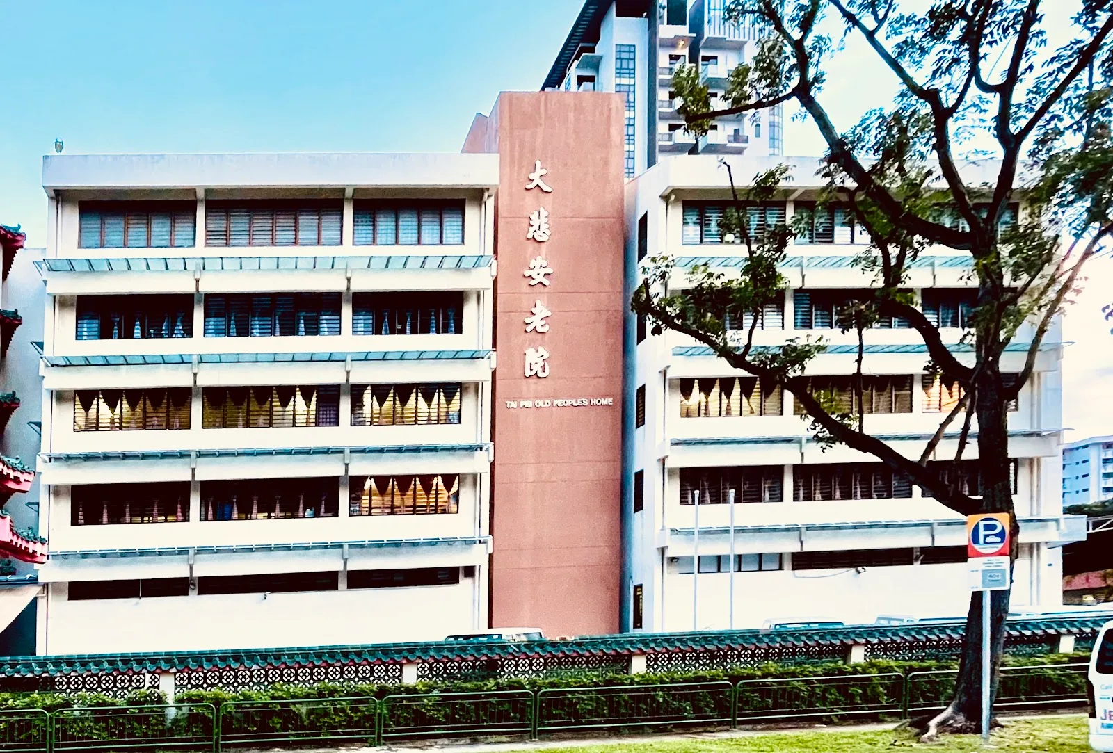 Tai Pei Old People's Home