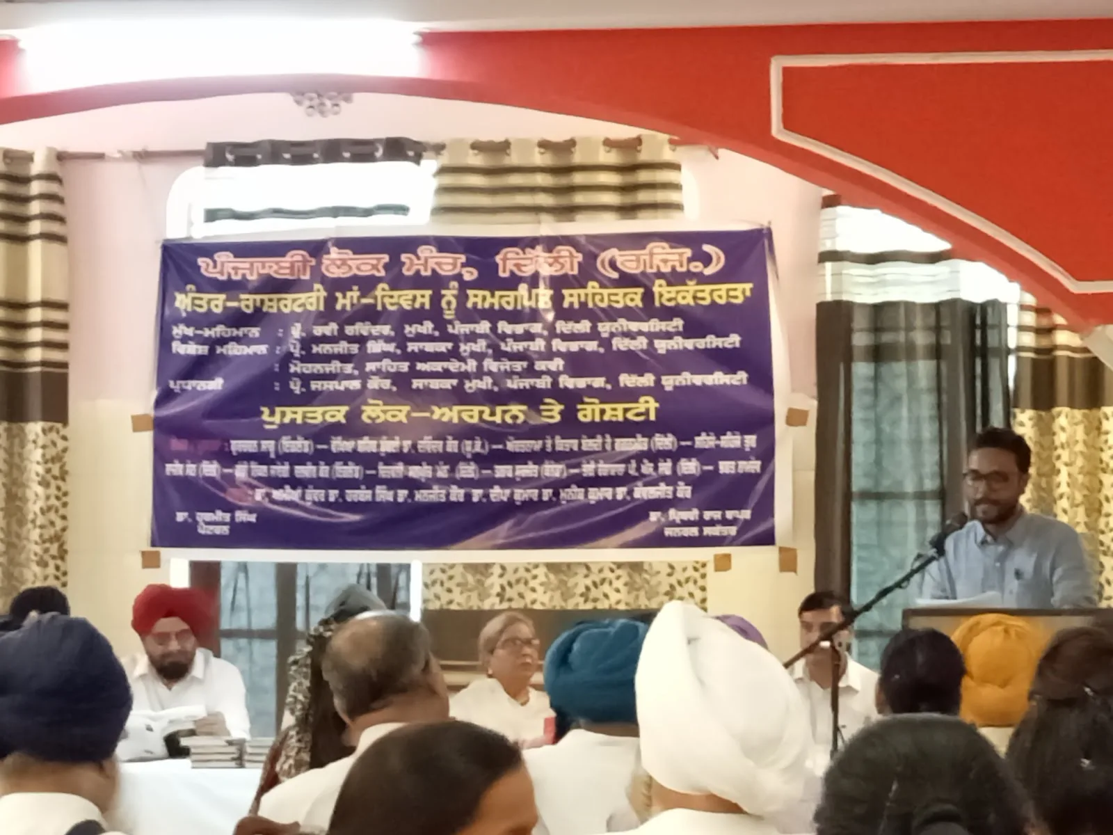 Baba Namdev Public Library