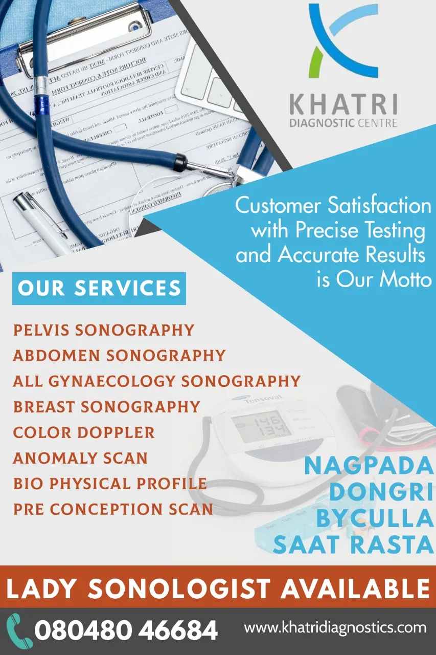 KHATRI DIAGNOSTICS CENTRE - MUMBRA