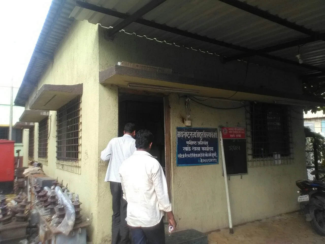 MSEDCL Rabale Zone Office
