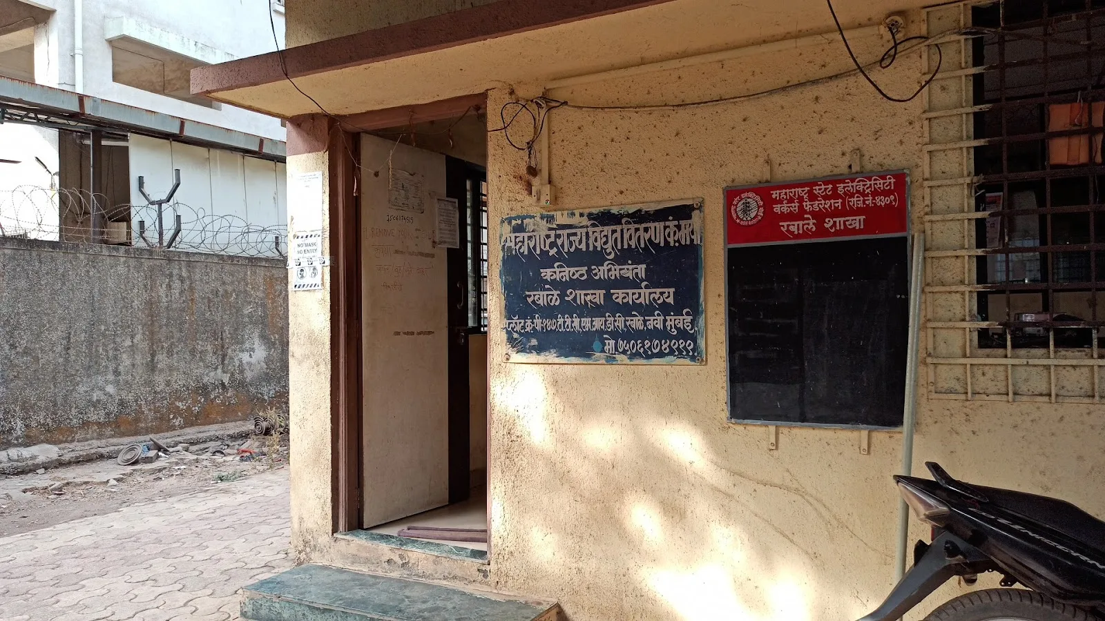 MSEDCL Rabale Zone Office