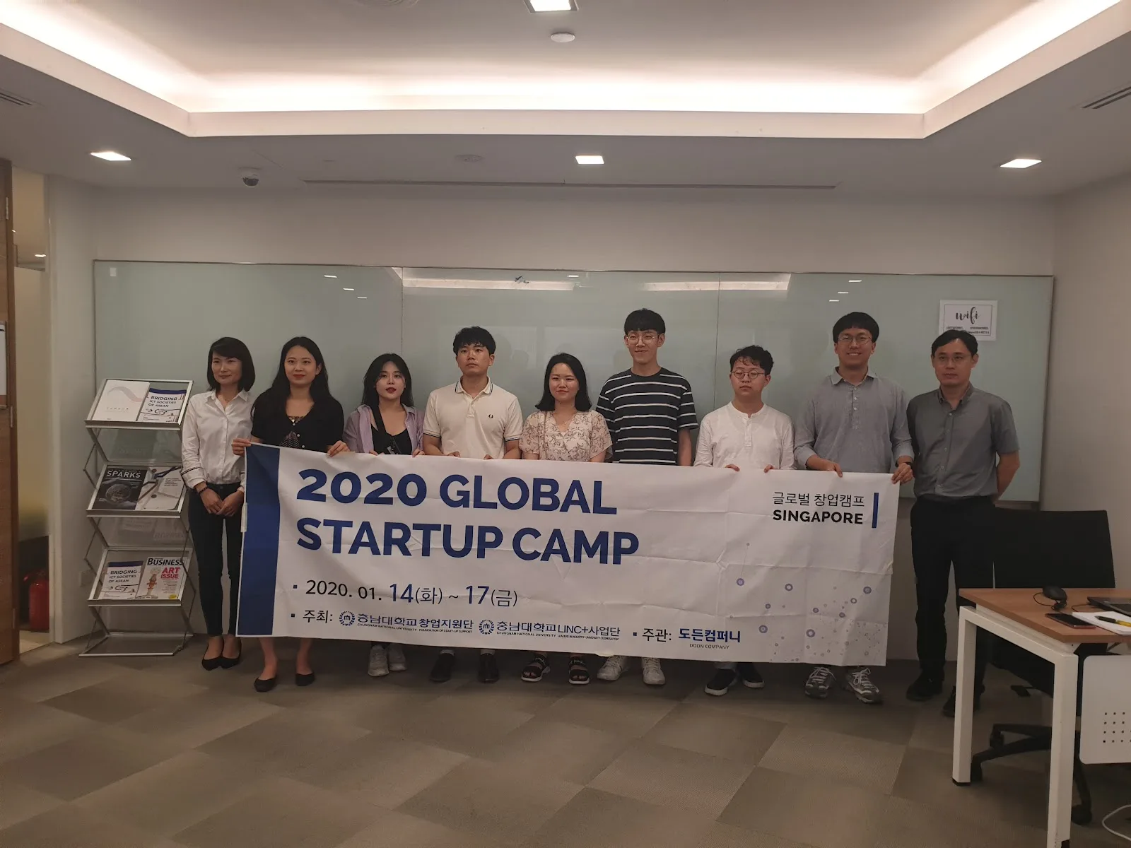 Korea IT Cooperation Center 싱가포르 IT지원센터