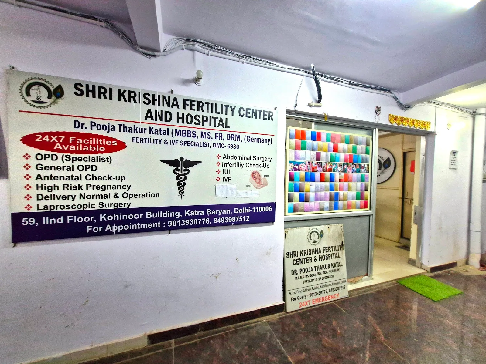 Shri Krishna Fertility Center and Hospital