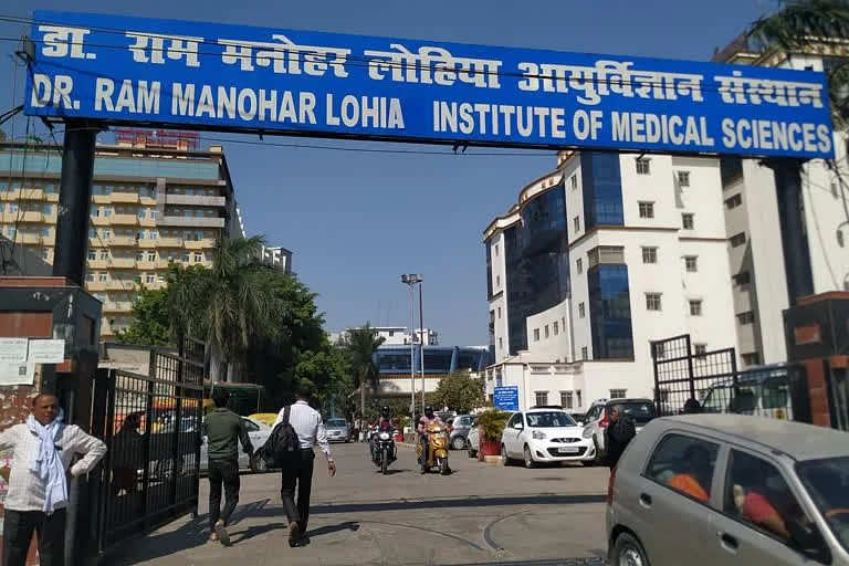 Dr. Ram Manohar Lohia Hospital