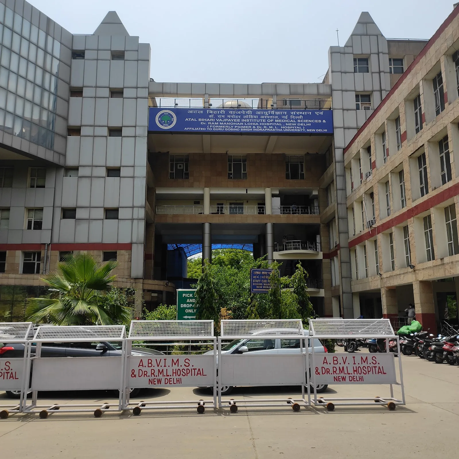 Dr. Ram Manohar Lohia Hospital