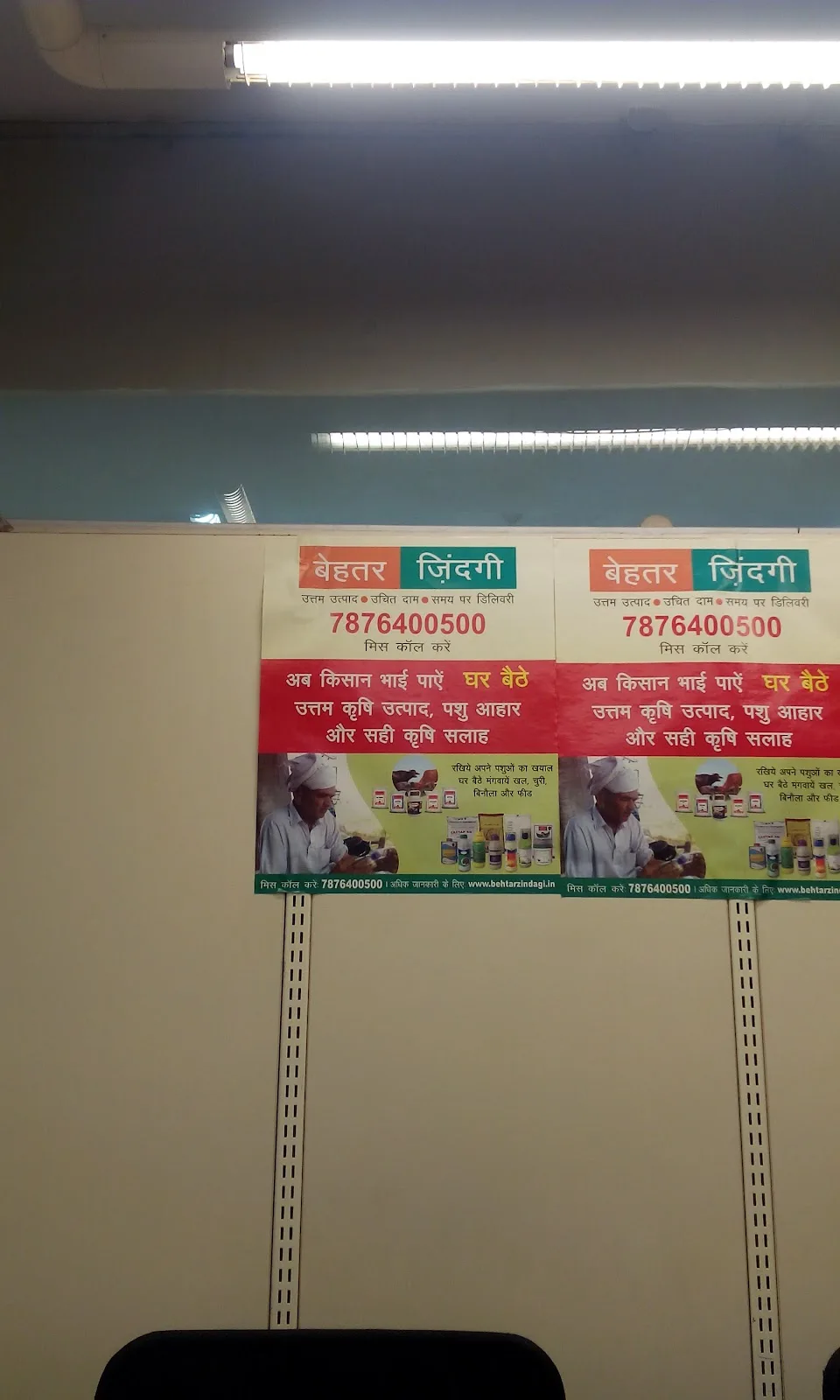 Behtar Zindagi