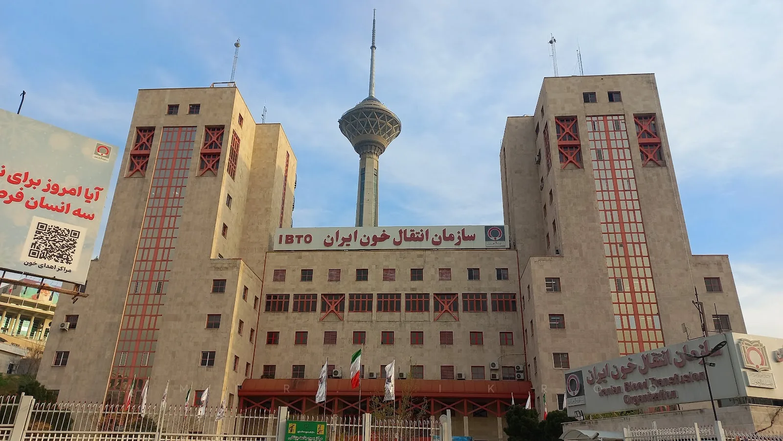 Iranian Blood Transfusion Organization