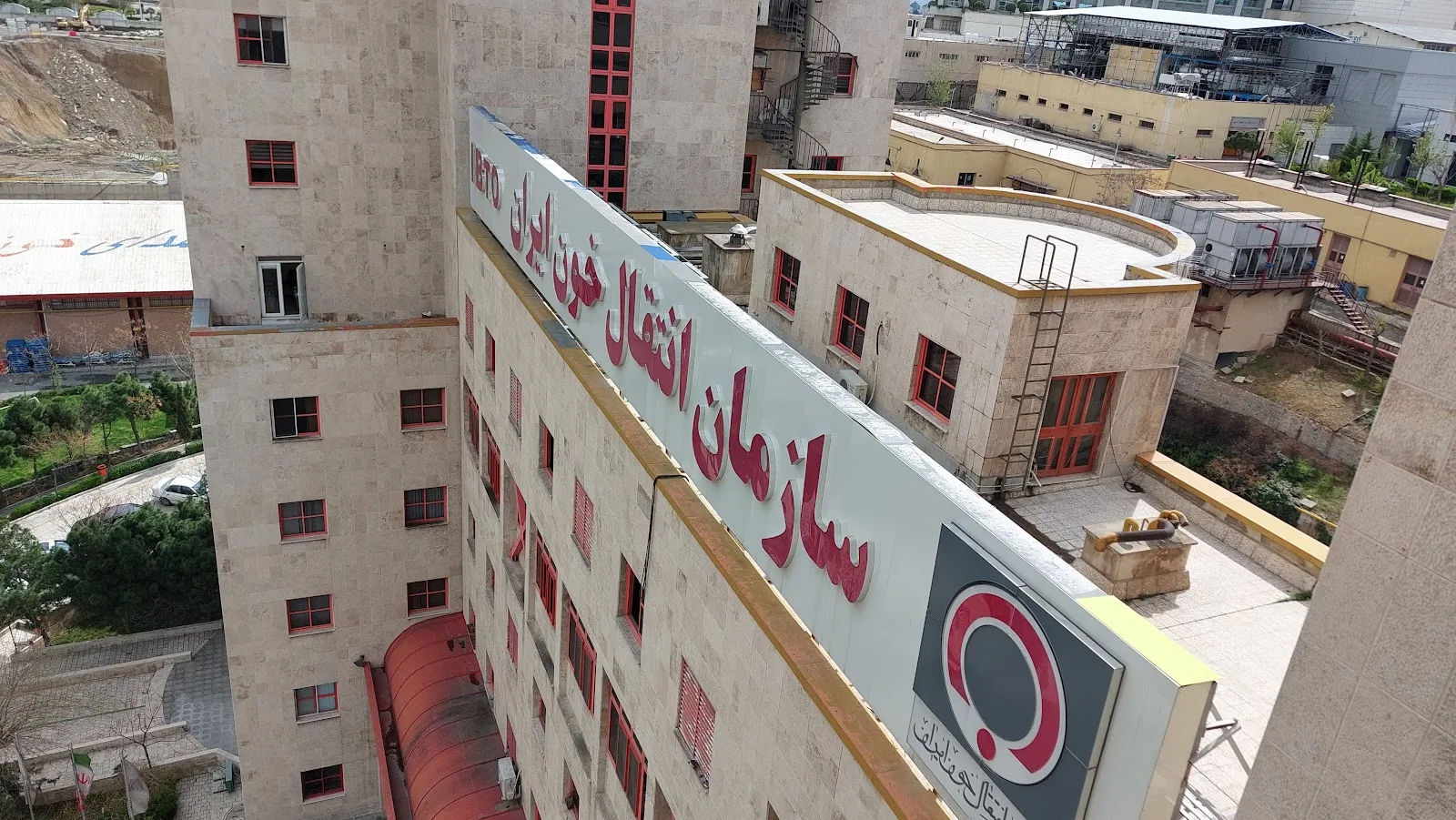 Iranian Blood Transfusion Organization