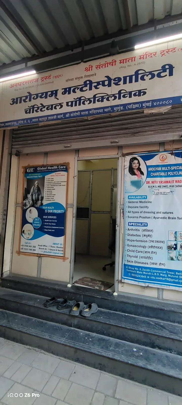 Arogyam Multi-speciality Charitable Polyclinic Mulund