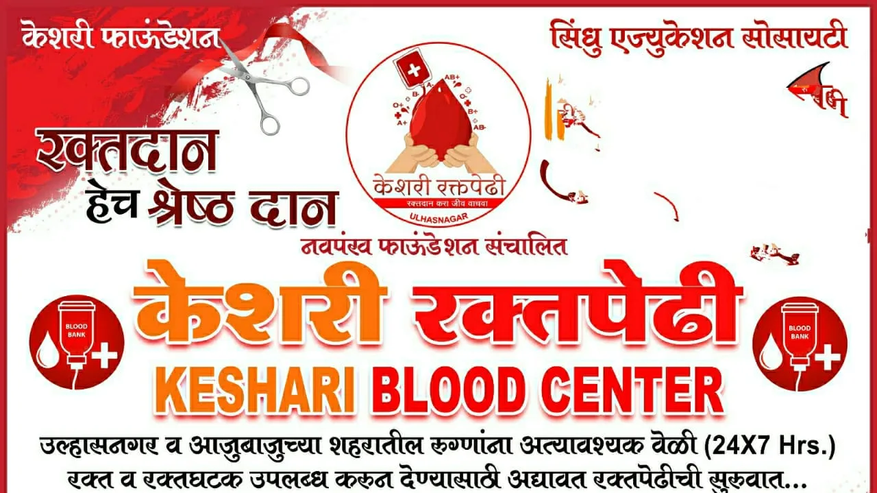 KESHARI BLOOD CENTER