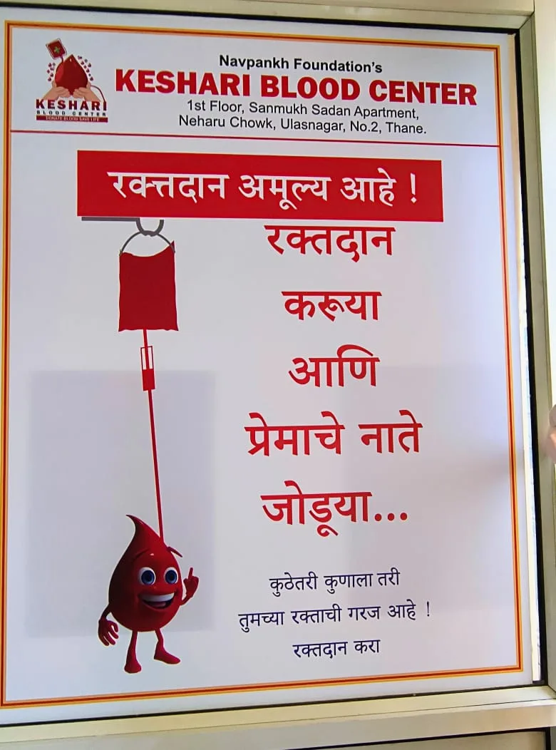 KESHARI BLOOD CENTER