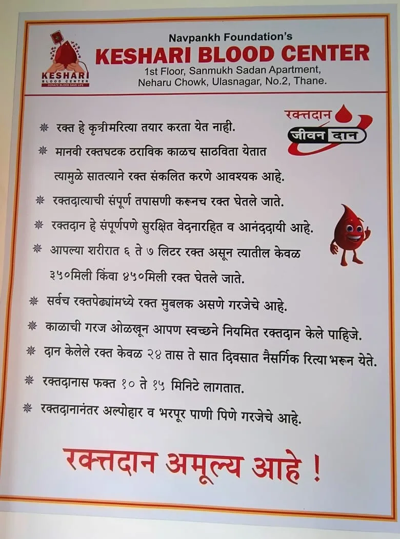 KESHARI BLOOD CENTER