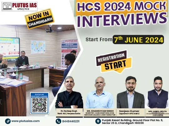 PLUTUS IAS Karol Bagh Delhi | Best IAS Coaching in Delhi | Best UPSC Coaching in Delhi | Top IAS Coaching in Delhi India