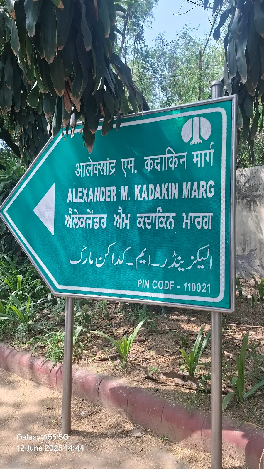 Vivekananda International Foundation