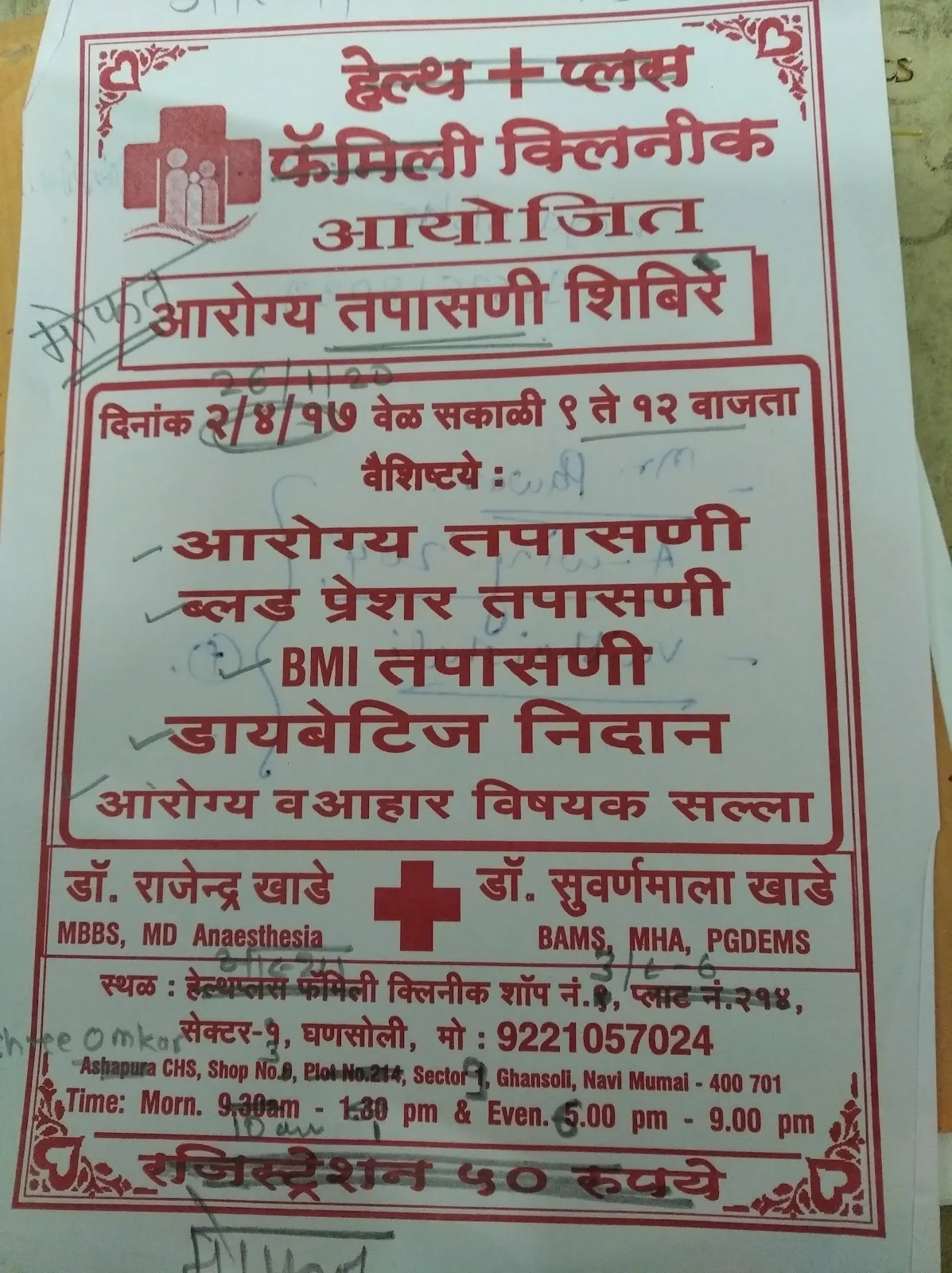 ASTHA CLINIC