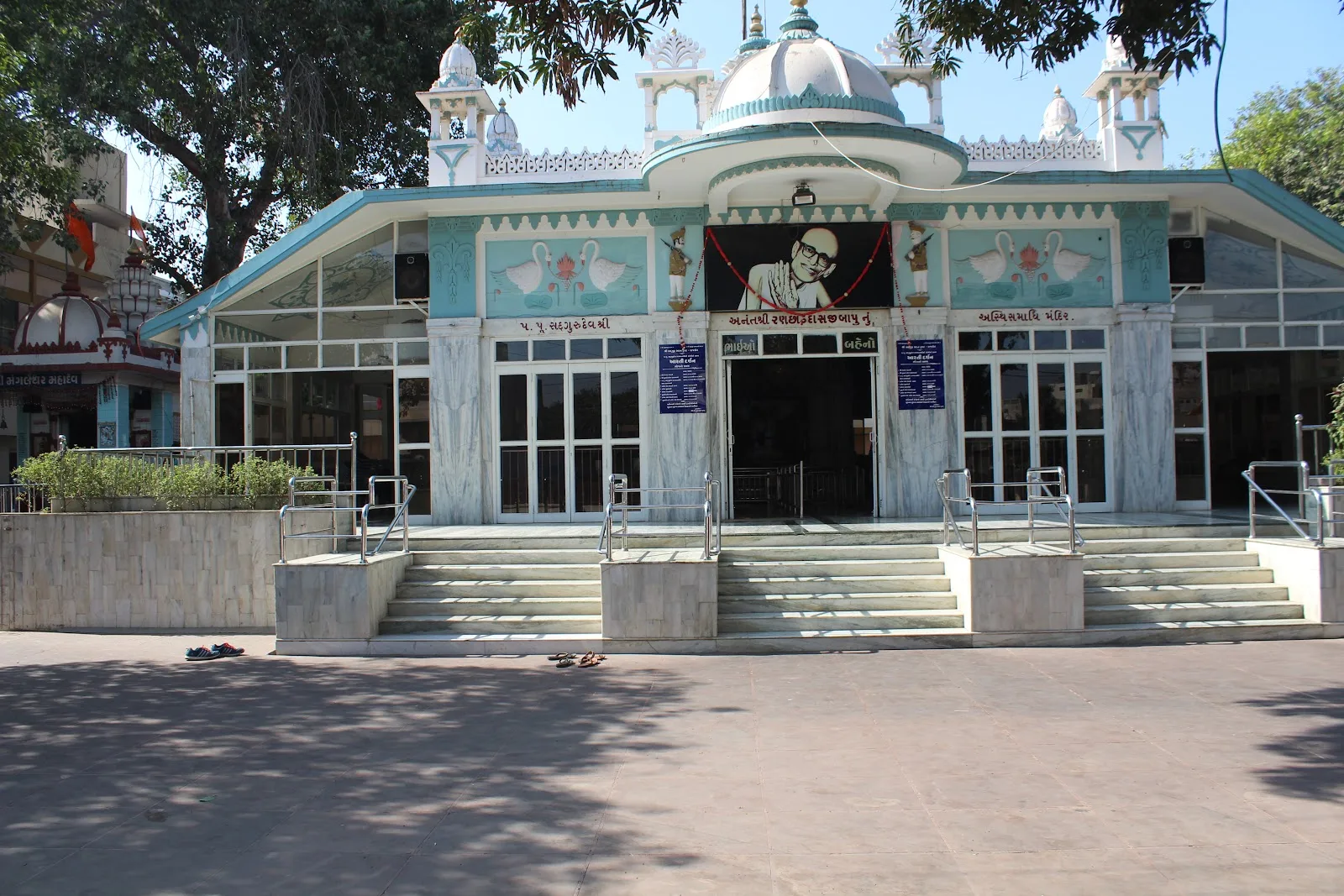 Shree Sadguru Sadan Trust