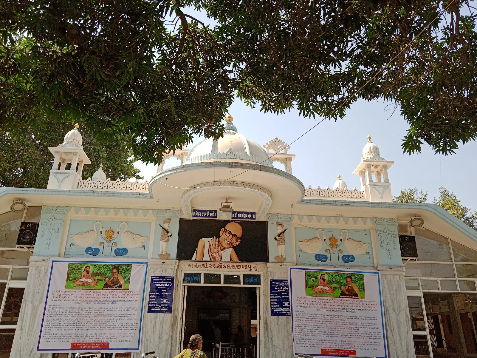 Shree Sadguru Sadan Trust