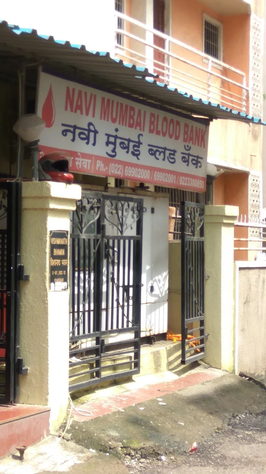 Navi Mumbai Blood Bank