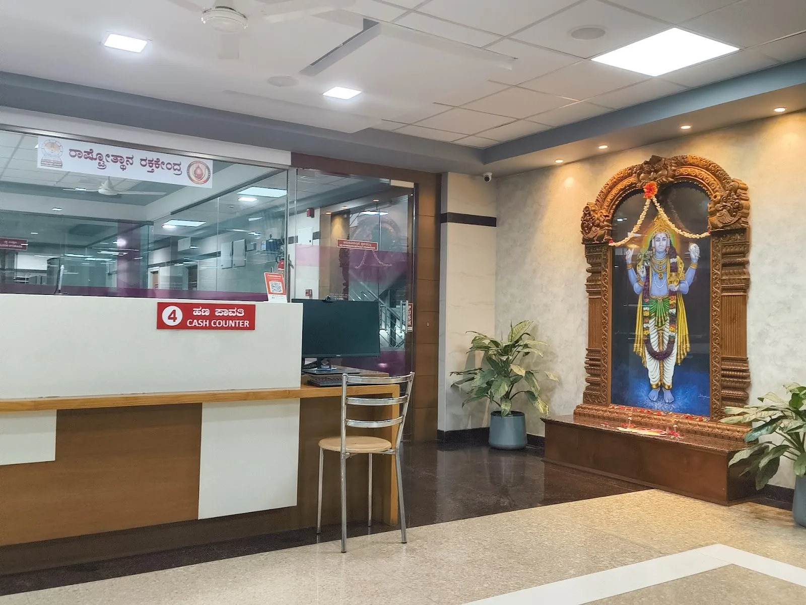 Rashtrotthana Blood Centre