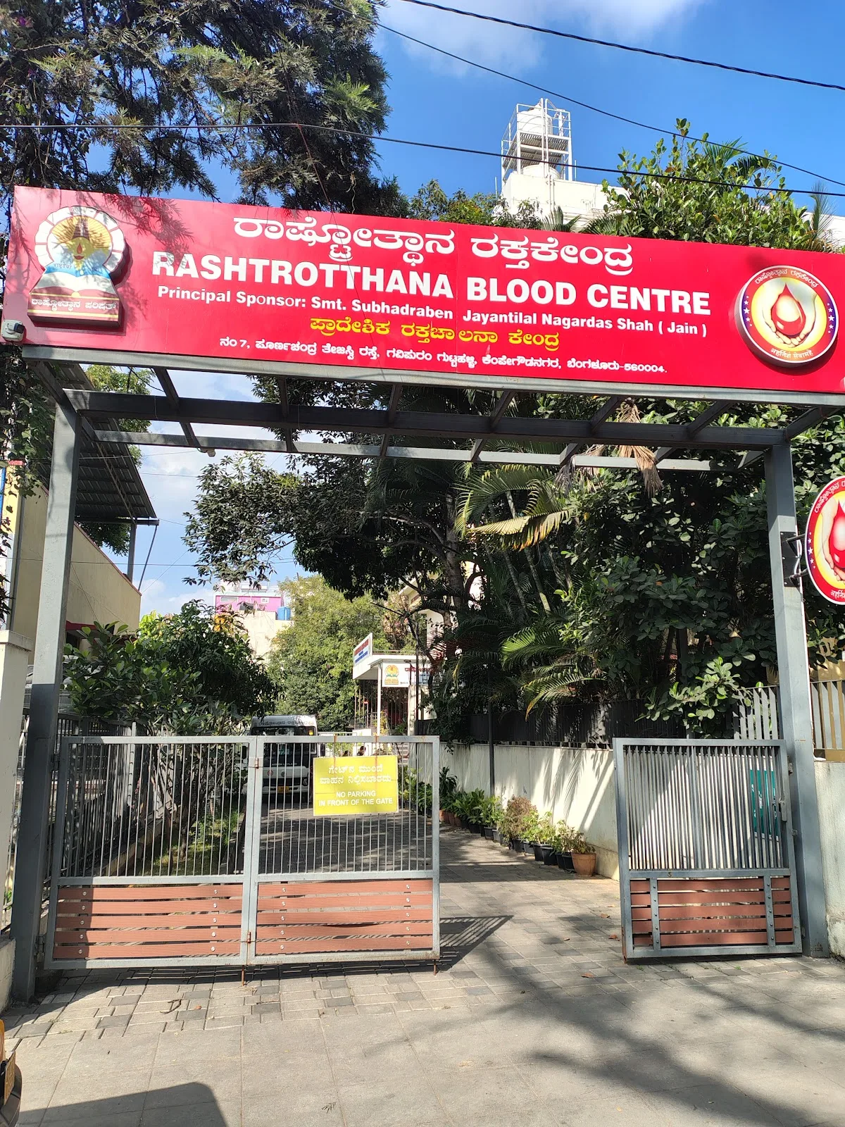 Rashtrotthana Blood Centre