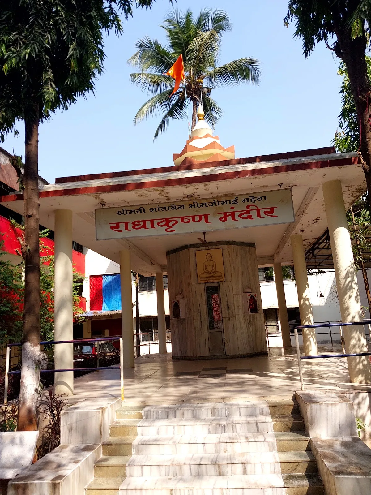 Narmada Niketan