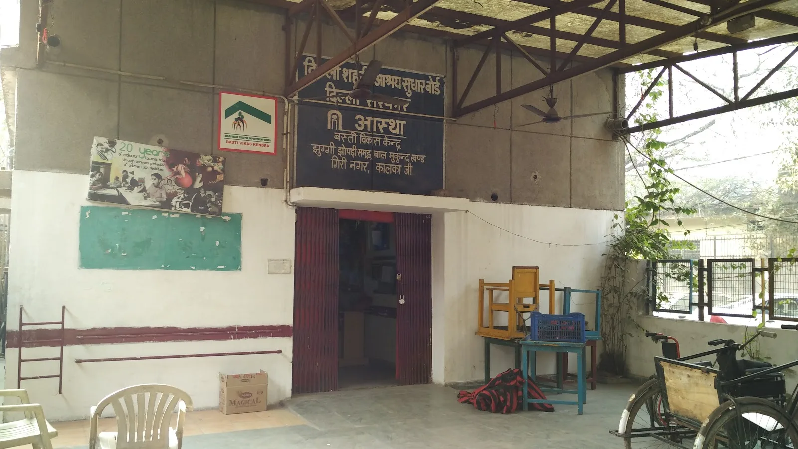 ASTHA (Alternative Strategies for the handicapped)