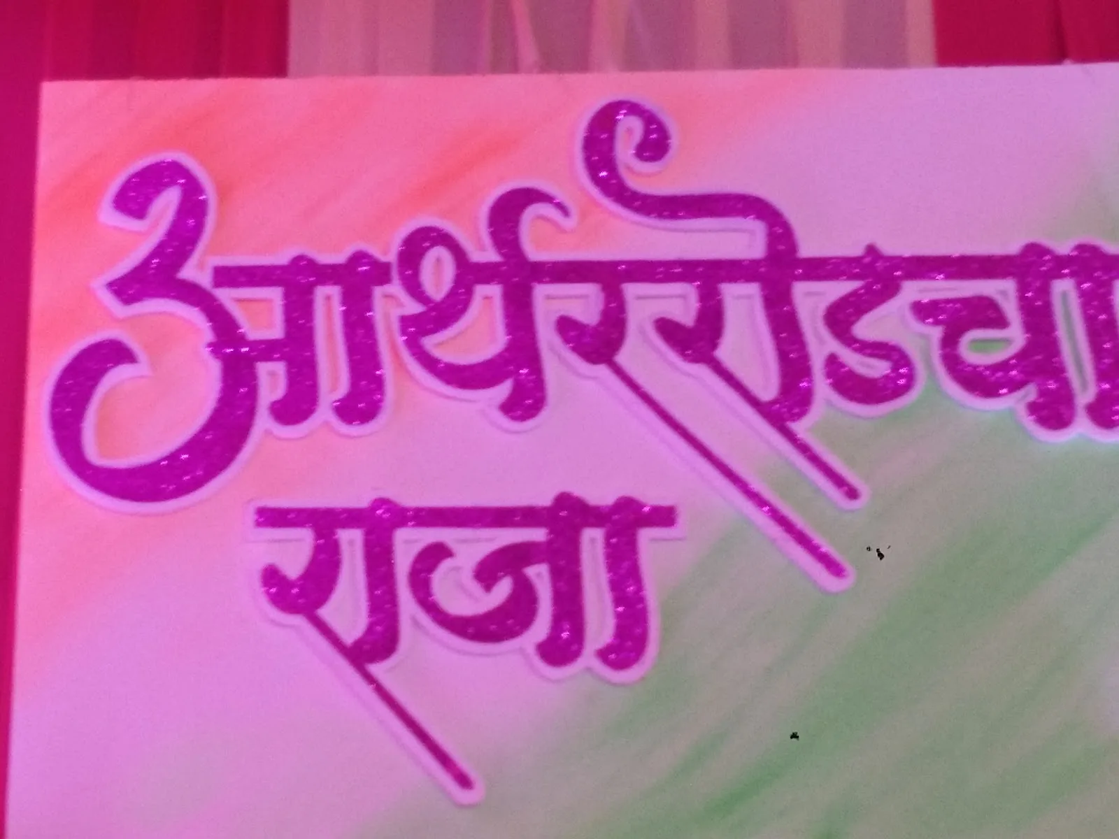 Ummeed Child Development Center