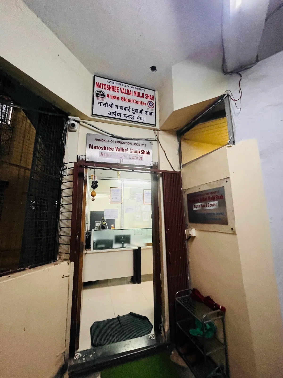 Matoshree Valbai Mulji Shah Arpan Blood Bank