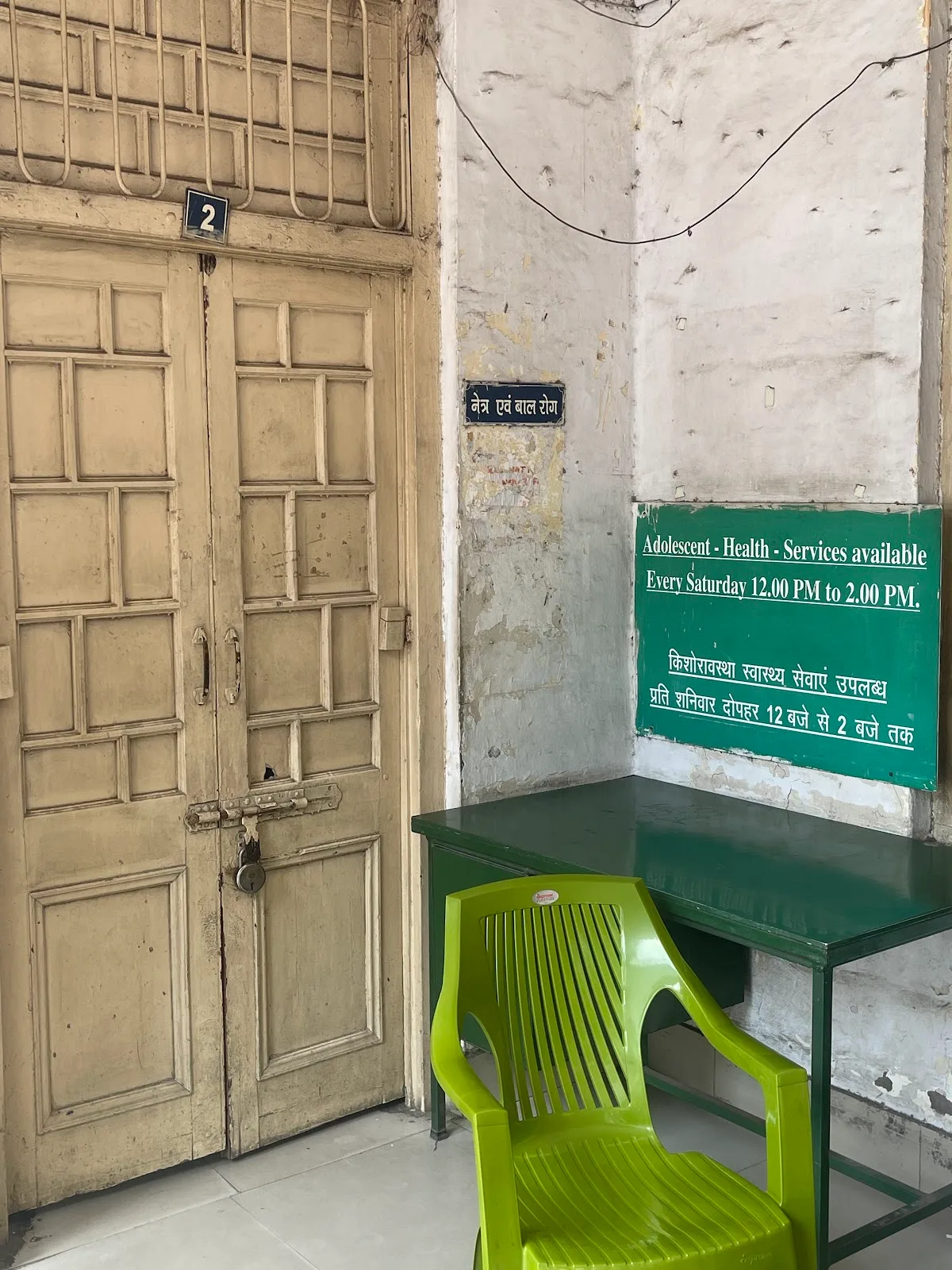 CGHS Dispensary, Dev Nagar
