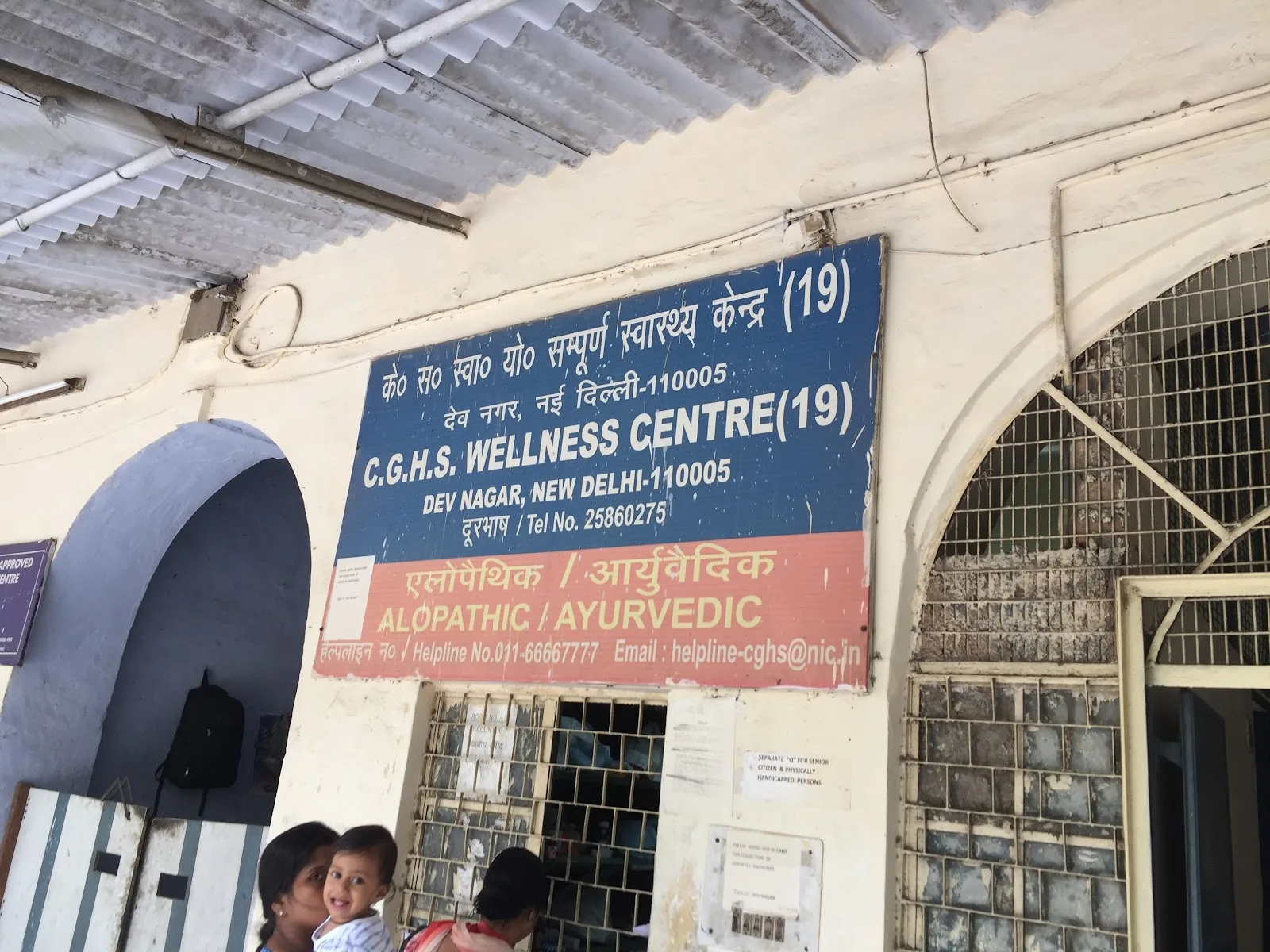 CGHS Dispensary, Dev Nagar