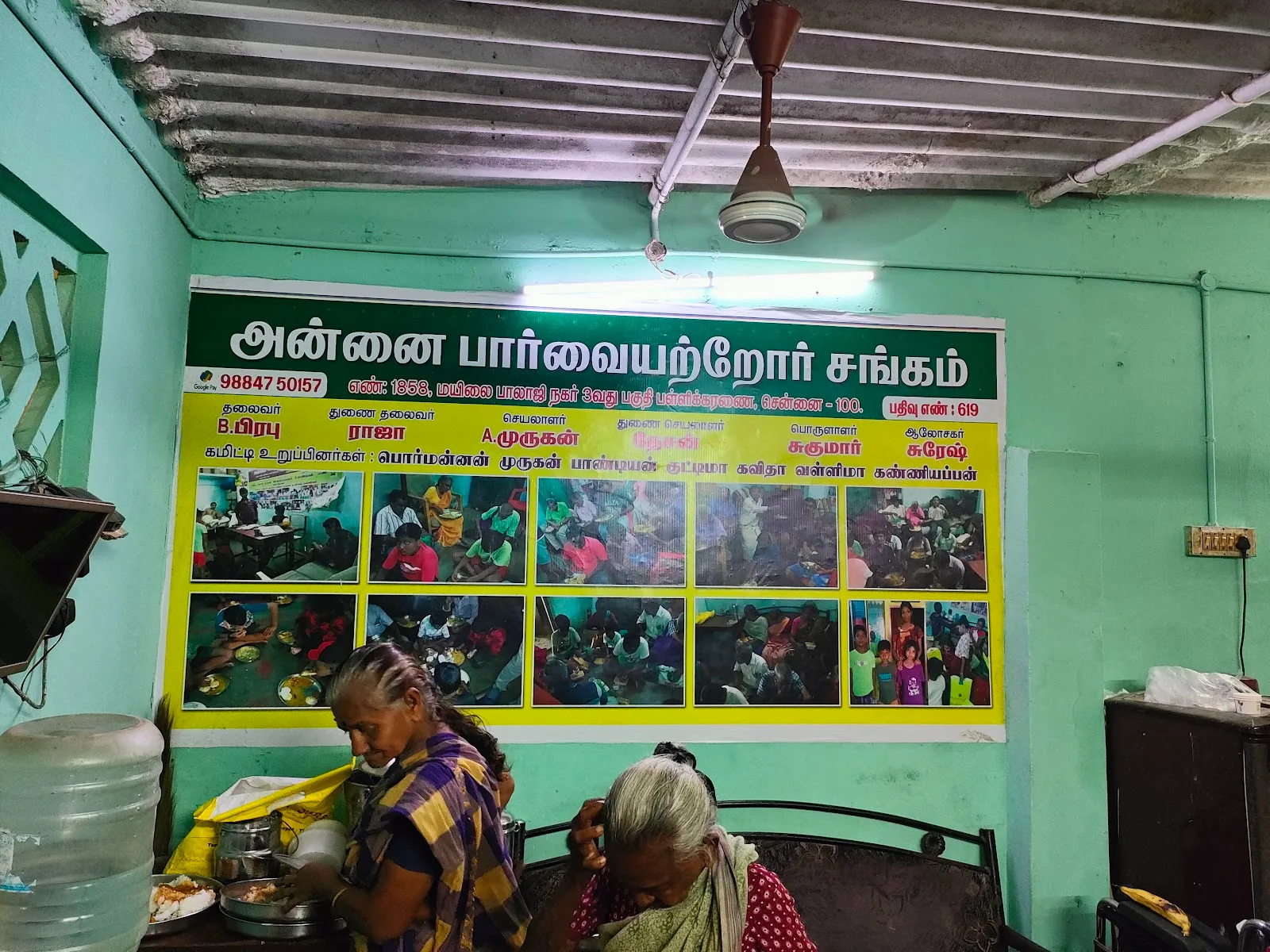 Annai Blind Association