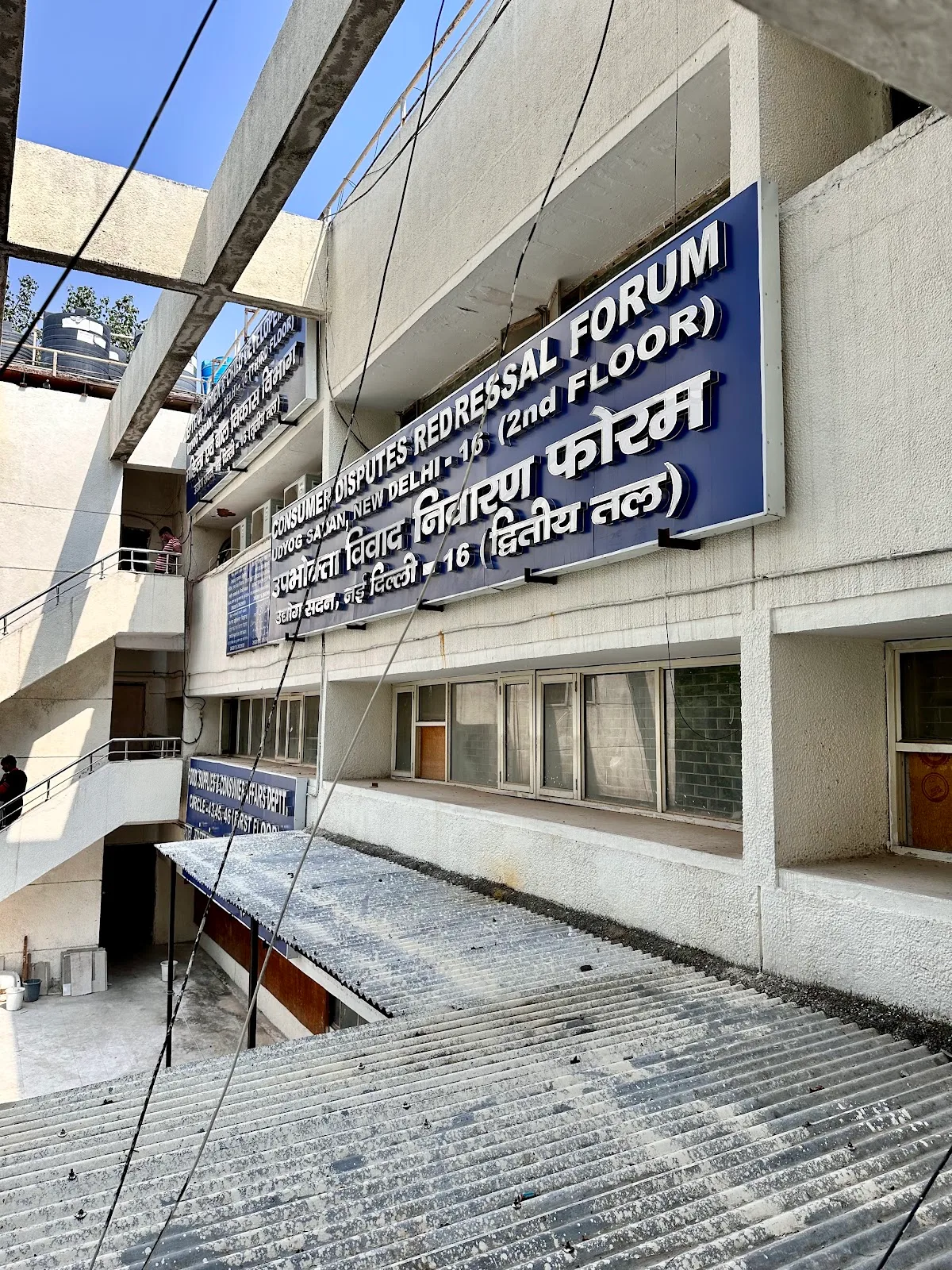 District Consumer Disputes Redressal Forum