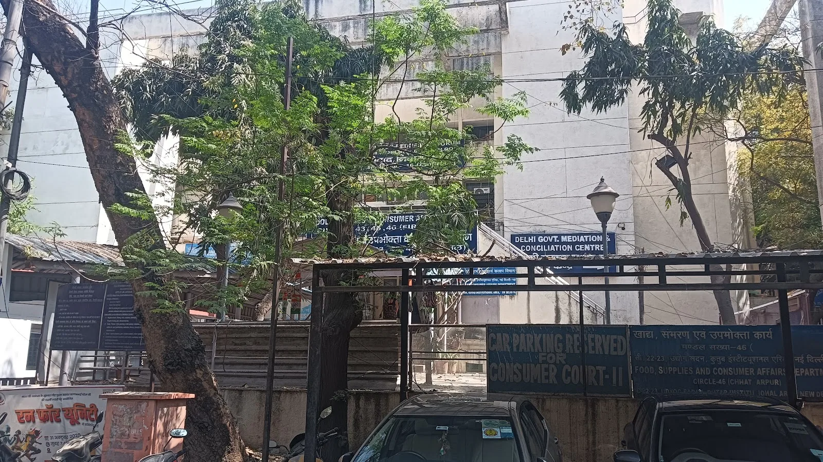 District Consumer Disputes Redressal Forum