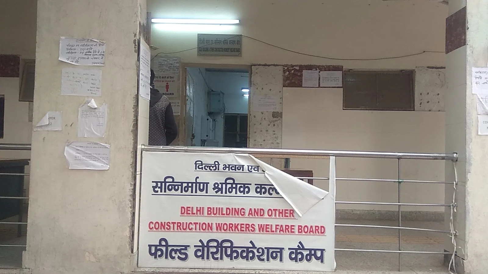 Labour welfare Centre