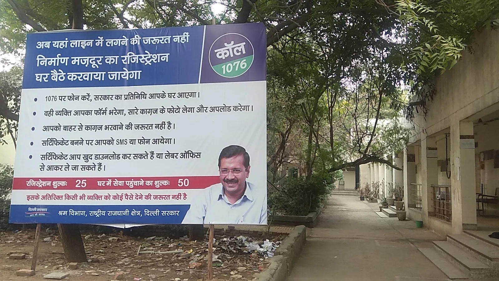 Labour welfare Centre
