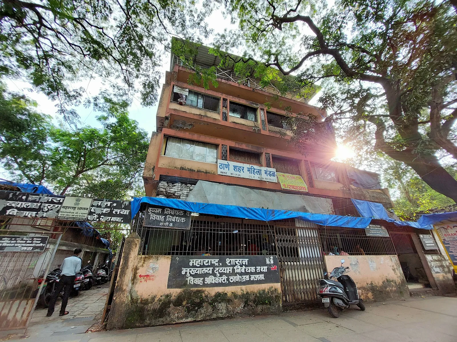 Marriage Registrar Office, Thane