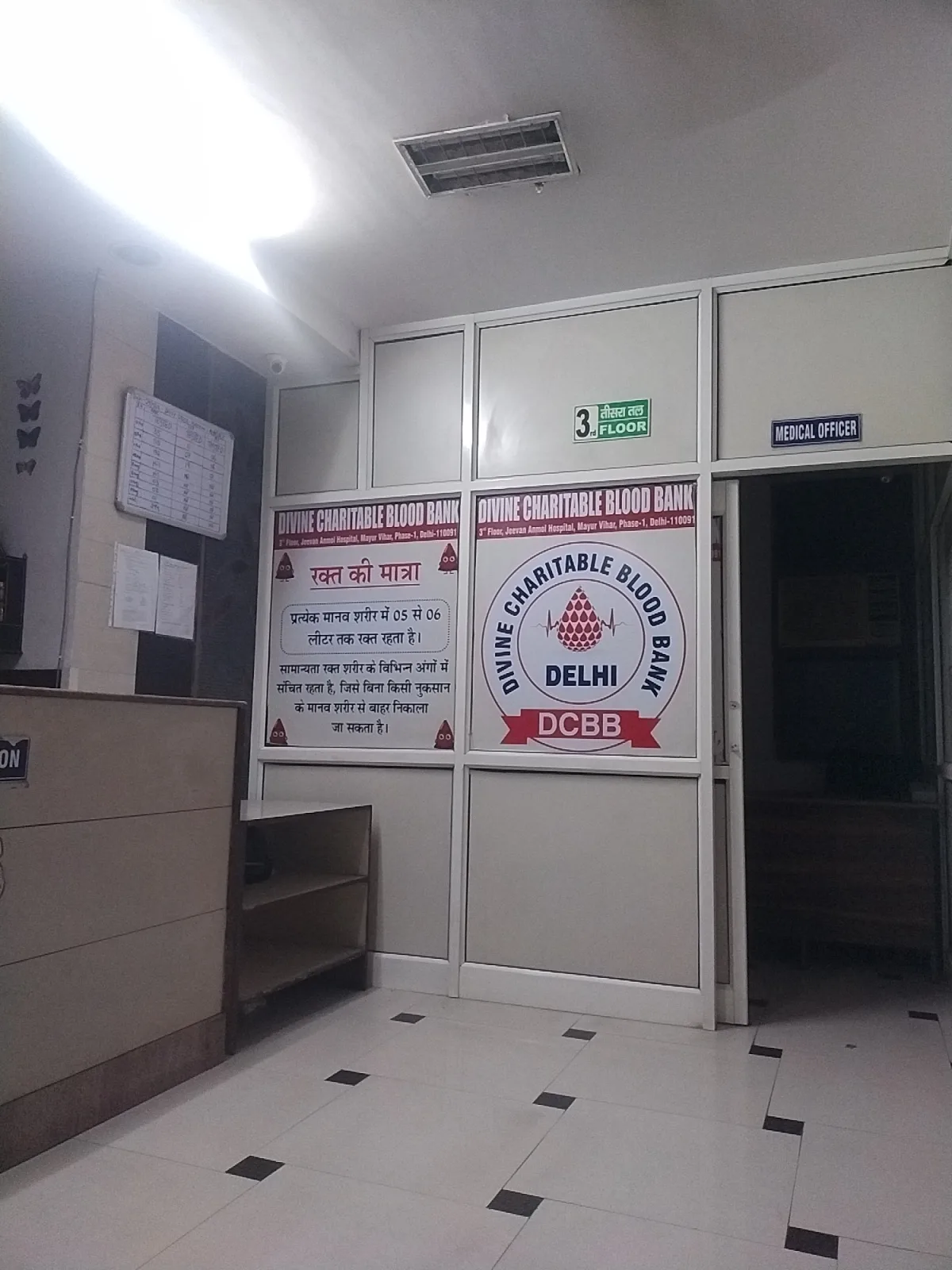 Divine Charitable Blood Bank Delhi