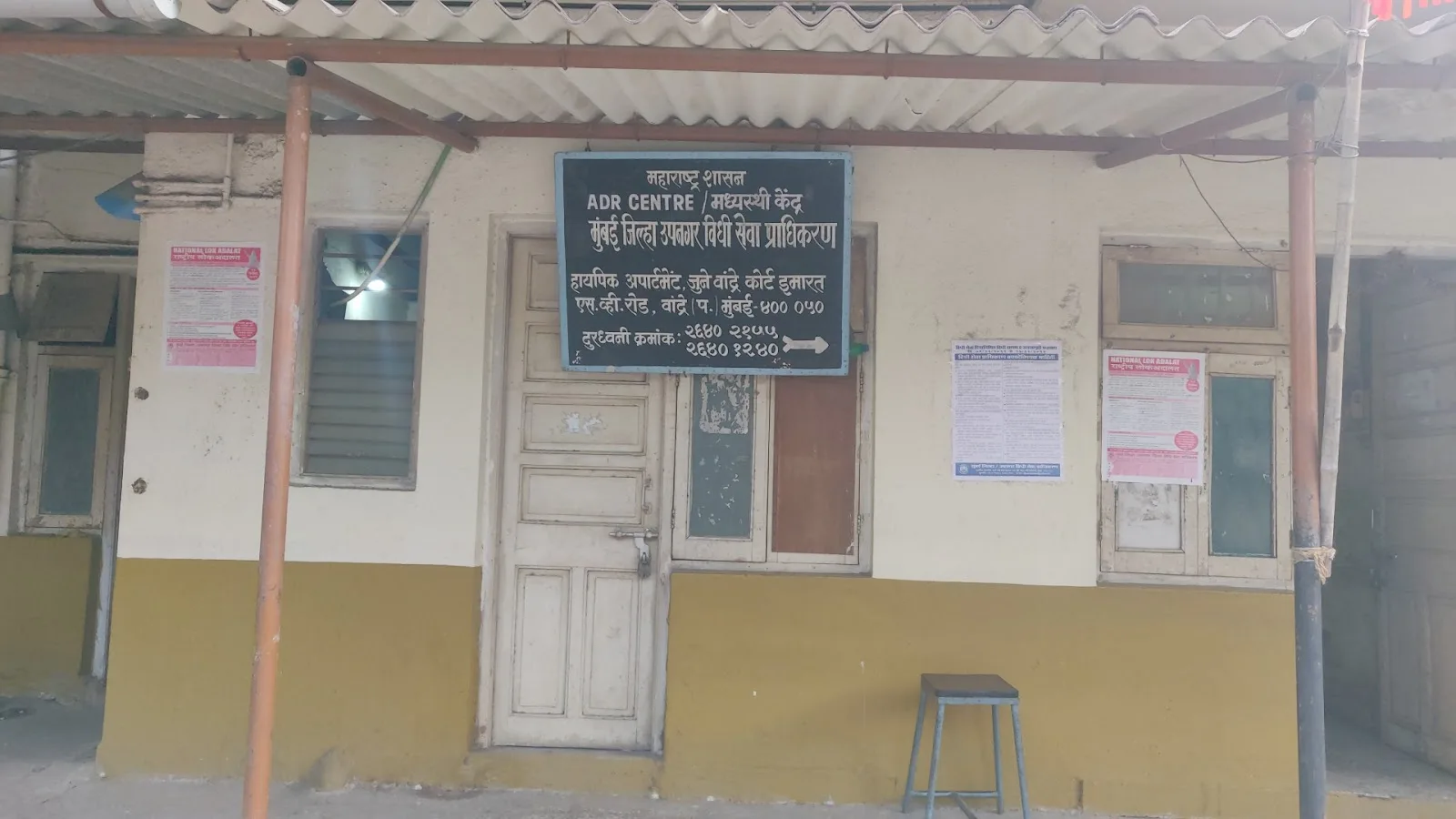 Mumbai District Legal Services Authority