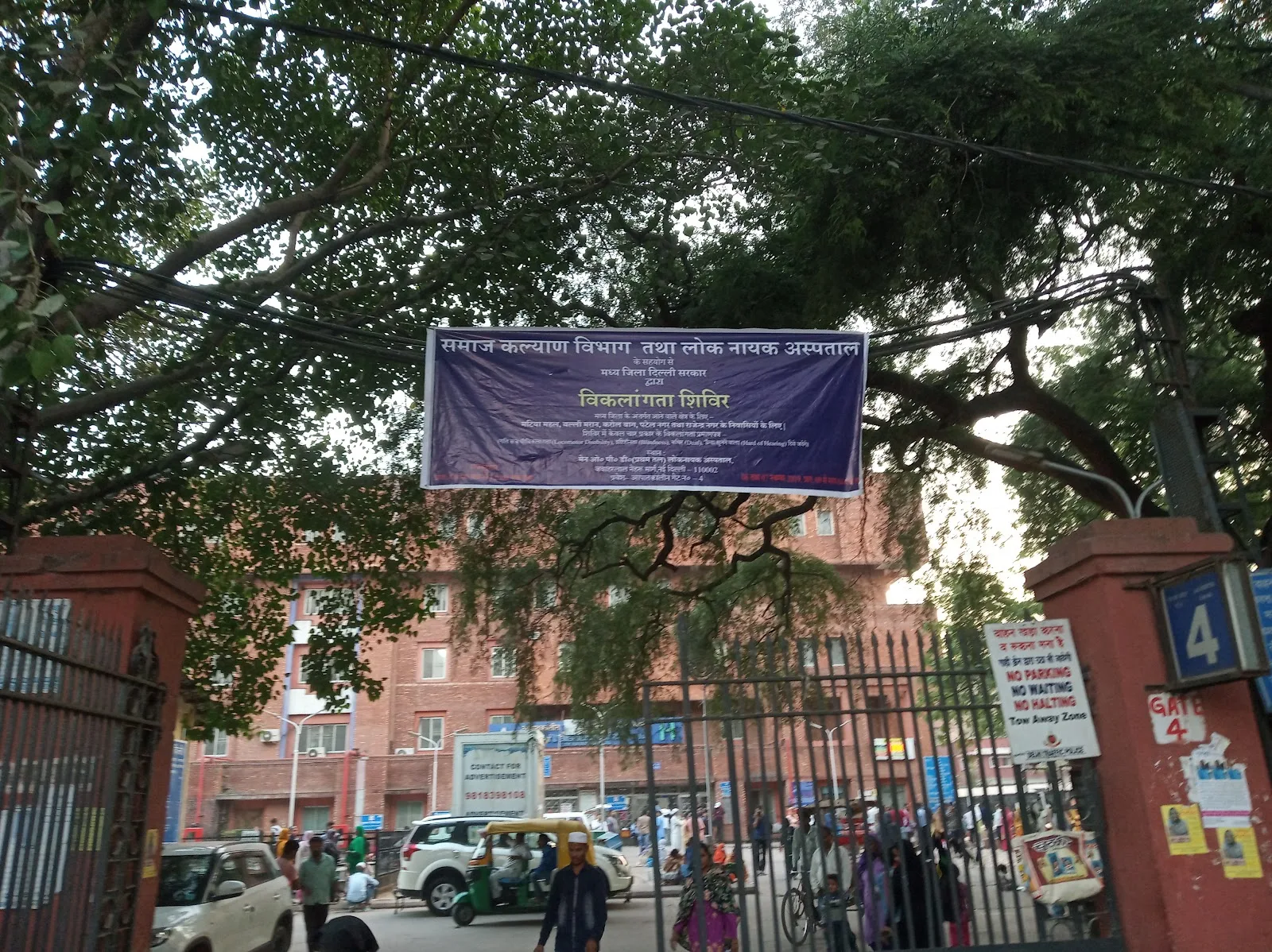 Peoples' Own Foundation