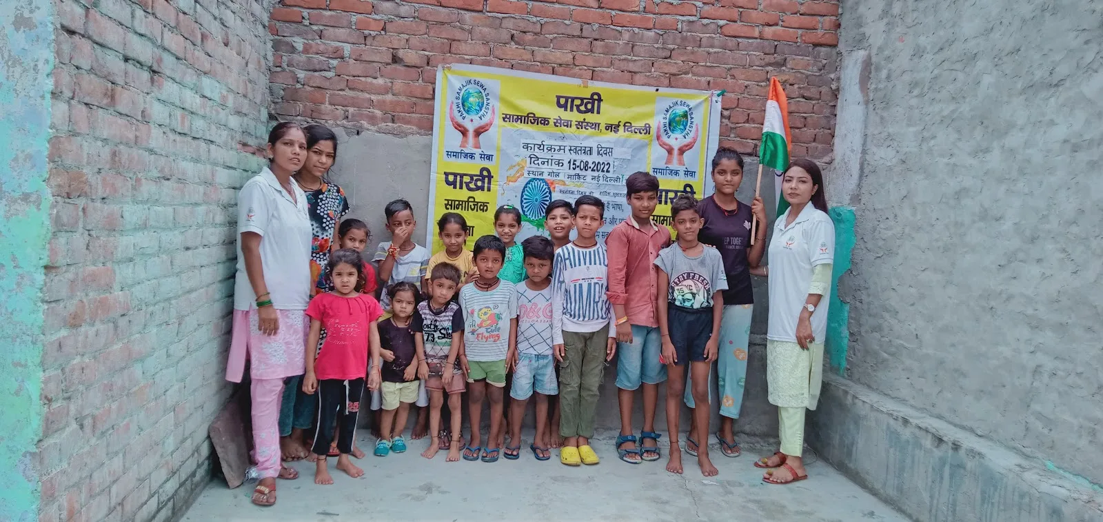 Pakhi Social Services Organization