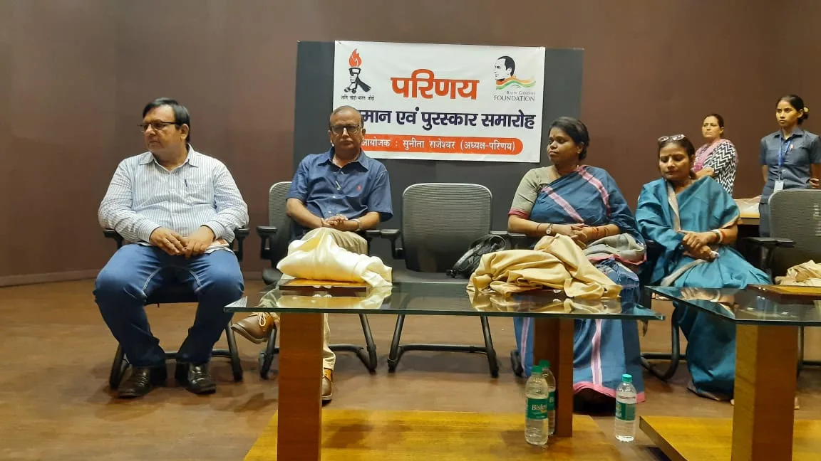 Rajiv Gandhi Foundation