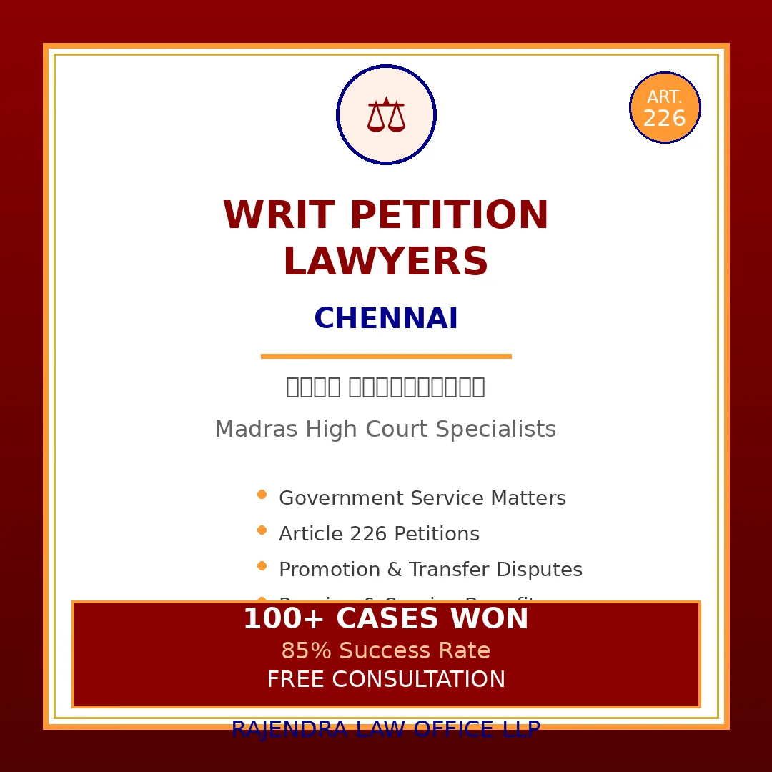 Rajendra Law Office
