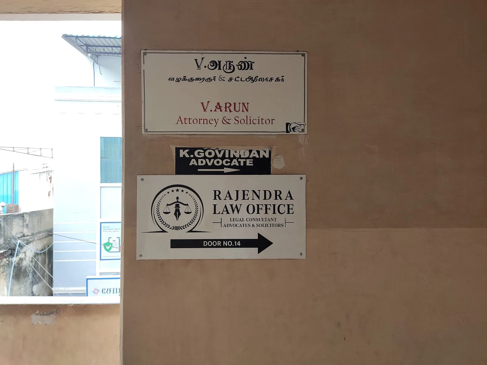 Rajendra Law Office
